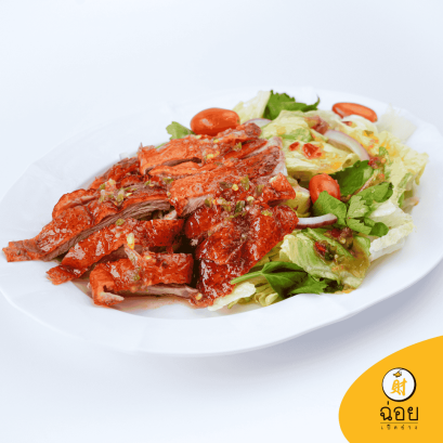 ยำสลัดเป็ดย่าง เมนูแซ่บเพื่อสุขภาพ อร่อยได้ ไม่อ้วน!