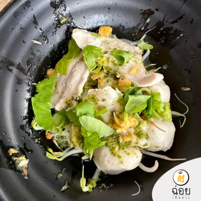 “ก๋วยเตี๋ยวปลาพริกสด” เมนูเด็ดเพื่อคนรักสุขภาพ