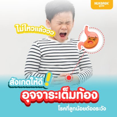 สังเกตให้ดี อุจจาระเต็มท้อง โรคที่ต้องระวัง