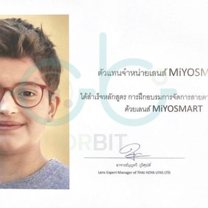 Orbit-โดยนักทัศนมาตร ตำแทนจำหน่ายเลนท์  MiYOSMART