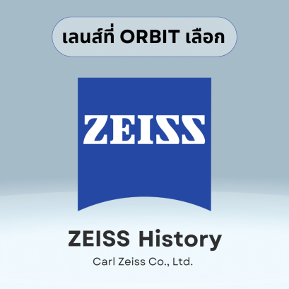 ประวัติเลนส์ Zeiss (ZEISS History) 