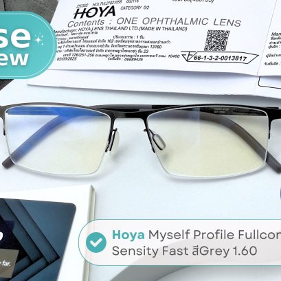 Case review  เคสคุณวิรัตน์ โดยร้านแว่นตา Jackal x Orbit โดยนักทัศนมาตร เชียงใหม่