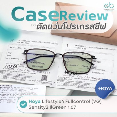 Case review  เคสคุณบัณฑิตโดยร้านแว่นตา Jackal x Orbit โดยนักทัศนมาตร เชียงใหม่