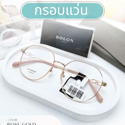 Orbit ขอแนะนำกรอบ Bolon รุ่น BH7006 B30 สี Rose Gold