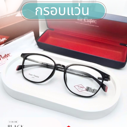  Orbit ขอแนะนำกรอบเเว่น Lee Cooper รุ่น LEFU1553-C01  ️ 