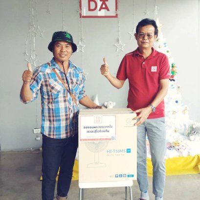 โตด้า มอบของขวัญปีใหม่ปี 2563 แทนคำขอบคุณลูกค้า