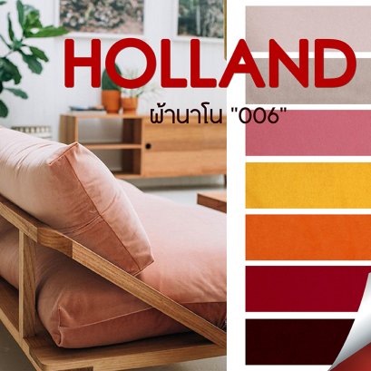 ✨ฮอลแลนด์ 006  ✨ ผ้านาโนแบบขนสั้น  ⚡