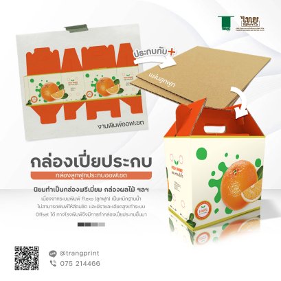 เปี่ยประกบคือ?