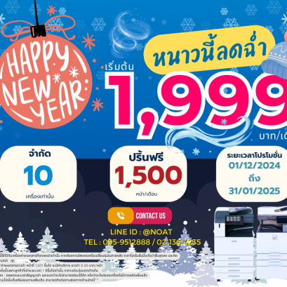 มาแล้วววว โปรโมชั่นสุดร้อนแรง แซงความหนาว ลดฉ่ำๆจุใจ ไปกับโปรโมชั่นพิเศษของนิปปอน