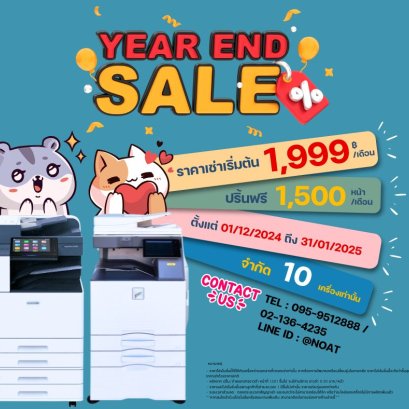 เครื่องถ่ายเอกสารให้เช่า เริ่มต้น 1,999 บาท ปริ้นฟรี 1500 หน้า