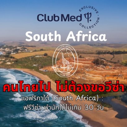 Club Med South Africa