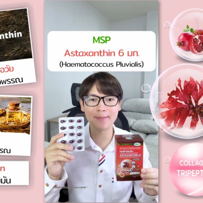 Astaxanthin