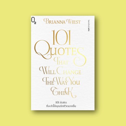 101 Quotes That Will Change The Way You Think