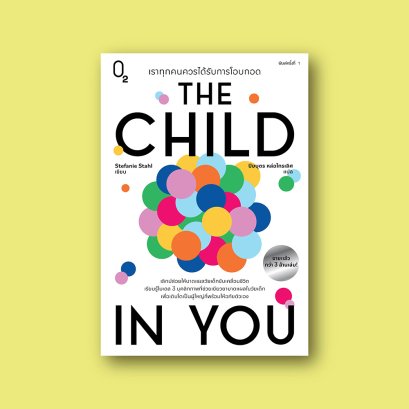 เราทุกคนควรได้รับการโอบกอด