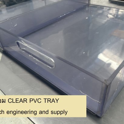 ถาดพีวีซี ถาดClear PVC ถังClear PVC : Atta Tech Engineering and Supply