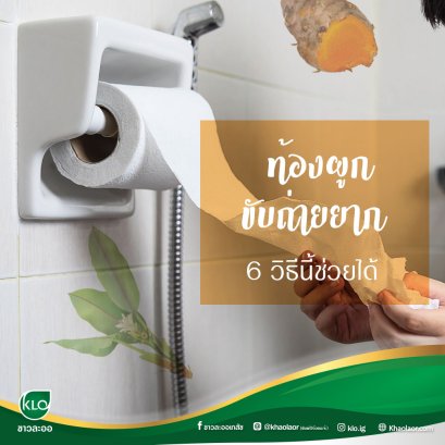 Constipation, difficult to excrete, 6 ways to help