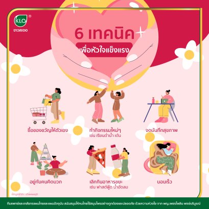 6 techniques for a healthy heart