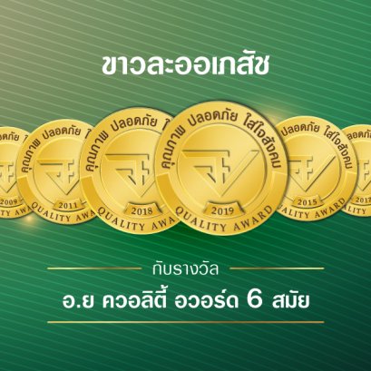 FDA Quality Award 2019