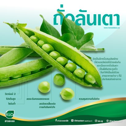 Why should you consume green peas?