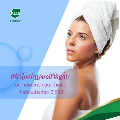 Uneven skin tone, there is a solution!! If you want to have white and smooth skin all over the body, you must use these 5 methods.