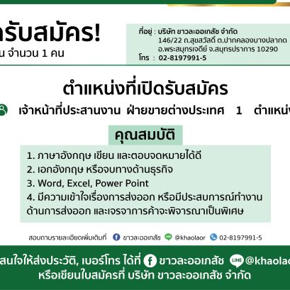 Open for applications! Coordinator position Overseas sales department 1 position