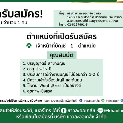 Open for applications! Accounting officer position 1 position