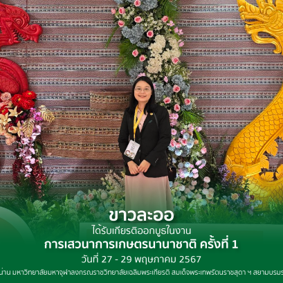 Meet the white booth at the event. The 1st International Agricultural Forum