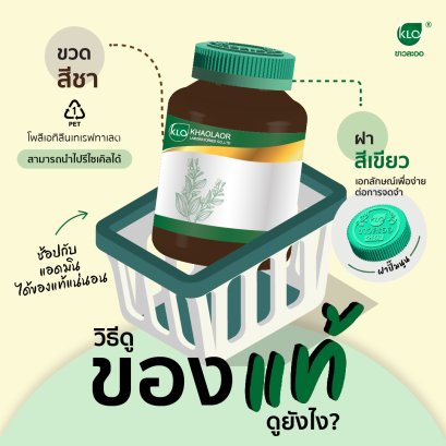 How to see the real thing of Khaolaor?