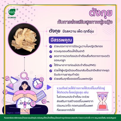 Dong Quai and promoting women's health