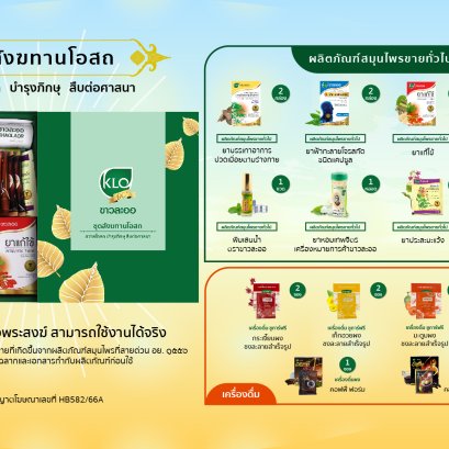 White la-or alms offering set