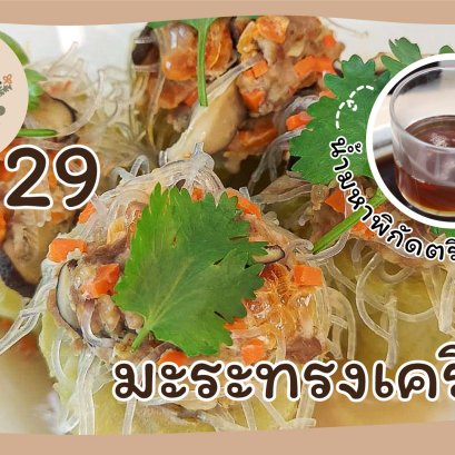 Bitter gourd and Triphala water-EyeHerbs Ep.29