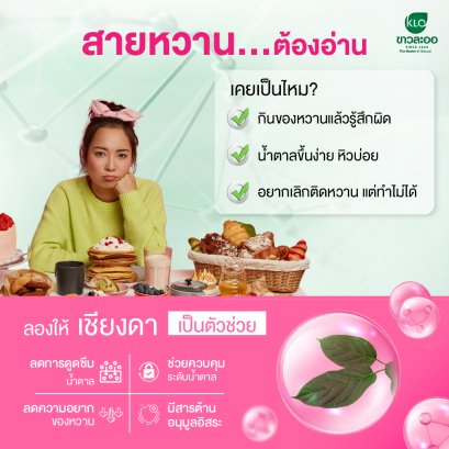 Sweet Lovers, Take Note!