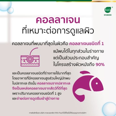 Colla500Plus...It's good.