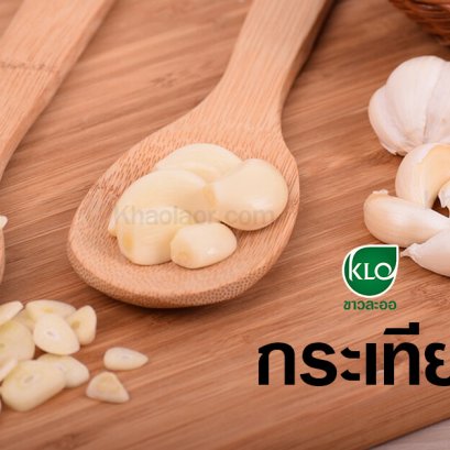 Garlic extract and urban health