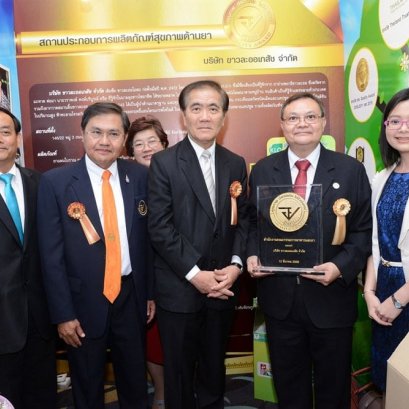 award ceremony FDA Quality Award 2015