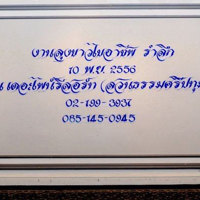 image processing at the event