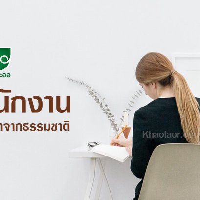 Office disease with natural medicinal products