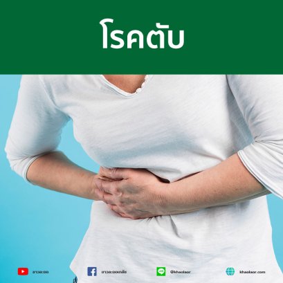 Liver disease with medicinal herbs