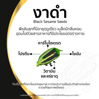 black sesame seeds