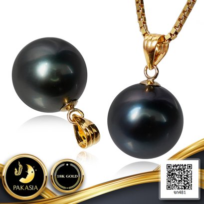 (ไม่รวมสร้อย) จี้ทองแท้ 18K ไข่มุก Tahitian Pearl เม็ดเดี่ยวสายพันธุ์น้ำเค็มคัดเกรด สีดำ / 12.8.65