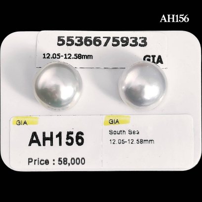 (GIA) 12.24 x 12.05 mm and 12.58 x 12.15 mm, Swan Lot, White South Sea Pearl, Pair Pearl