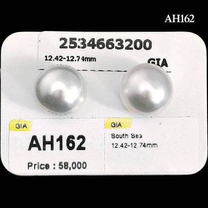 (GIA) 12.70 x 12.42 mm and 12.74 x 12.68 mm, Swan Lot, White South Sea Pearl, Pair Pearl