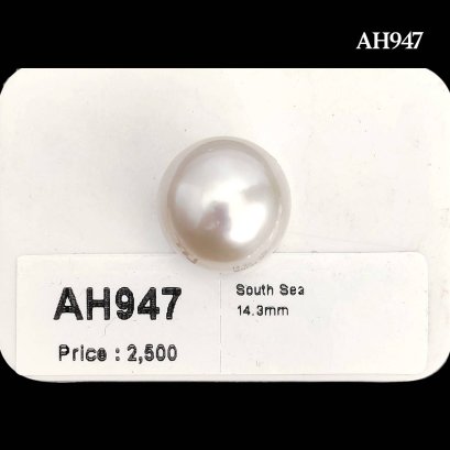 14.3 mm, South Sea Pearl, "Monster" Single Loose Pearl