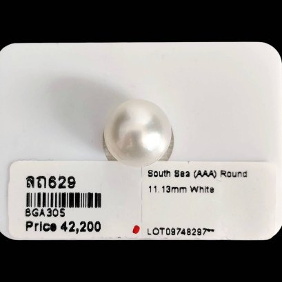 11.13 mm, White South Sea Pearl, Single Loose Pearl