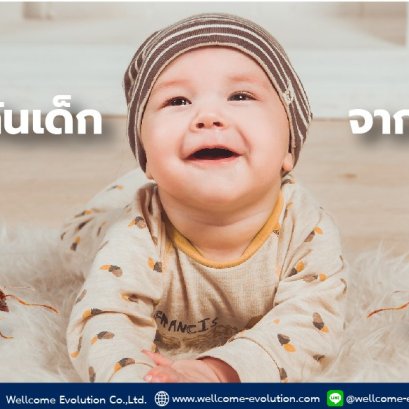 วิธีป้องกันเด็กเล็กจากมด แบบปลอดภัย