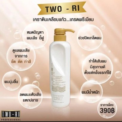 .. Two-Ri (ทูริ) เคราติน เคลือบแก้ว บำรุงผม ครีมนวด ทรีตเม้นท์ keratin treatment ผมตรงสวย ... สินค้าพร้อมส่ง Two-Ri (ทูริ) เคราตินเคลือบแก้ว 620 ml. พร้อมอะมิโนแอซิดเข้มข้น บำรุงและ ปิดเกล็ดผม เพื่อผมสวย นุ่มลื่น เงางาม #เคราติน #เคลือบแก้ว #เนื้อขาวมุก พ