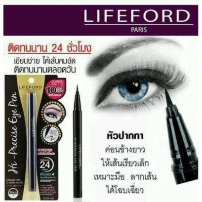 Lifeford Hi-precise Eye Pen 0.55 ml.