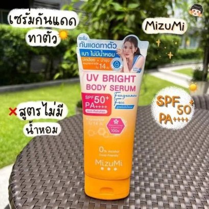 Mizumi UV Bright Body Serum 180 ml