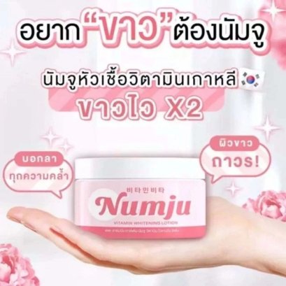 Numju Vitamin Whitening Lotion 100 g
