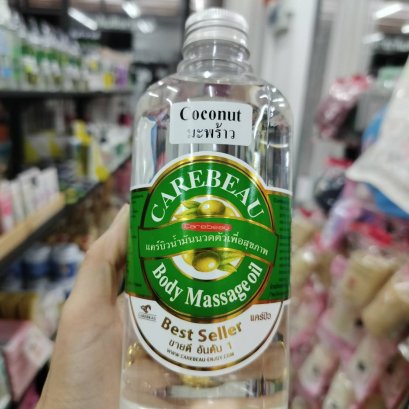 แคร์บิว น้ำมันนวดตัว มะพร้าว ขนาด450มล.
